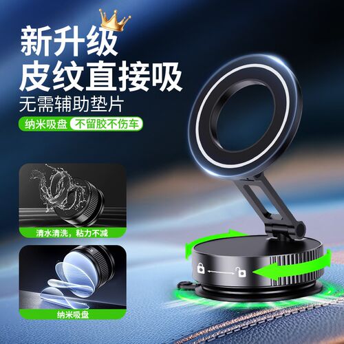 真空吸附磁吸f车载手机支架滴胶皮革吸盘2025新款汽车内导航手机