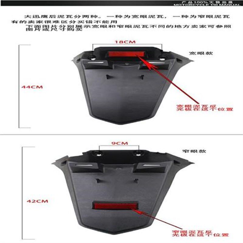 踏板电动车摩托车配件电摩塑料壳大迅鹰后挡泥板T迅鹰后泥瓦后瓦