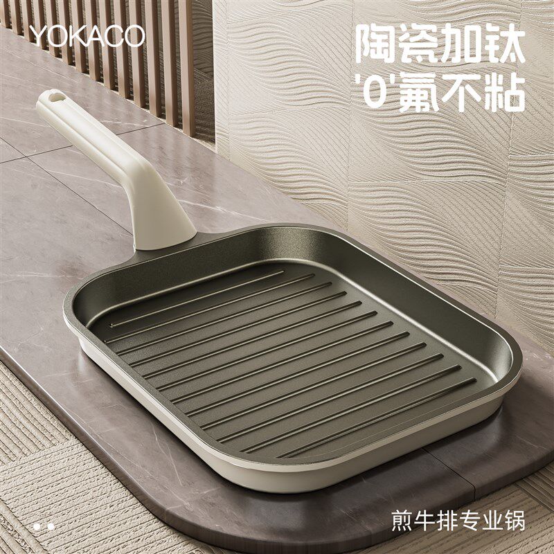 牛排煎锅不粘锅陶瓷家用电t磁炉煎牛排专用平底锅条纹方形牛扒煎
