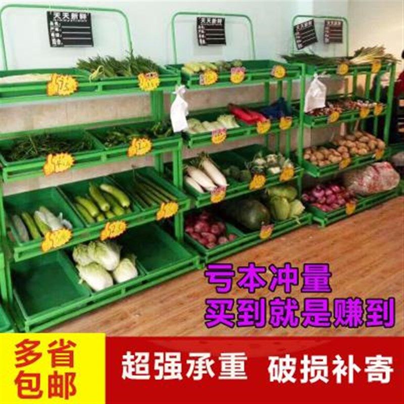 超市水果货架展示架子三层便利店果蔬架水果店多R功能蔬菜货架新
