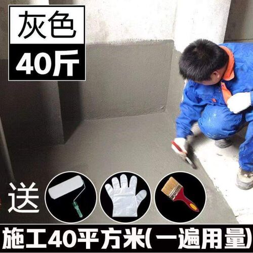 补漏卫生间厨房水池屋顶堵漏外墙防C水涂料K11王胶阳台JS鱼池材料