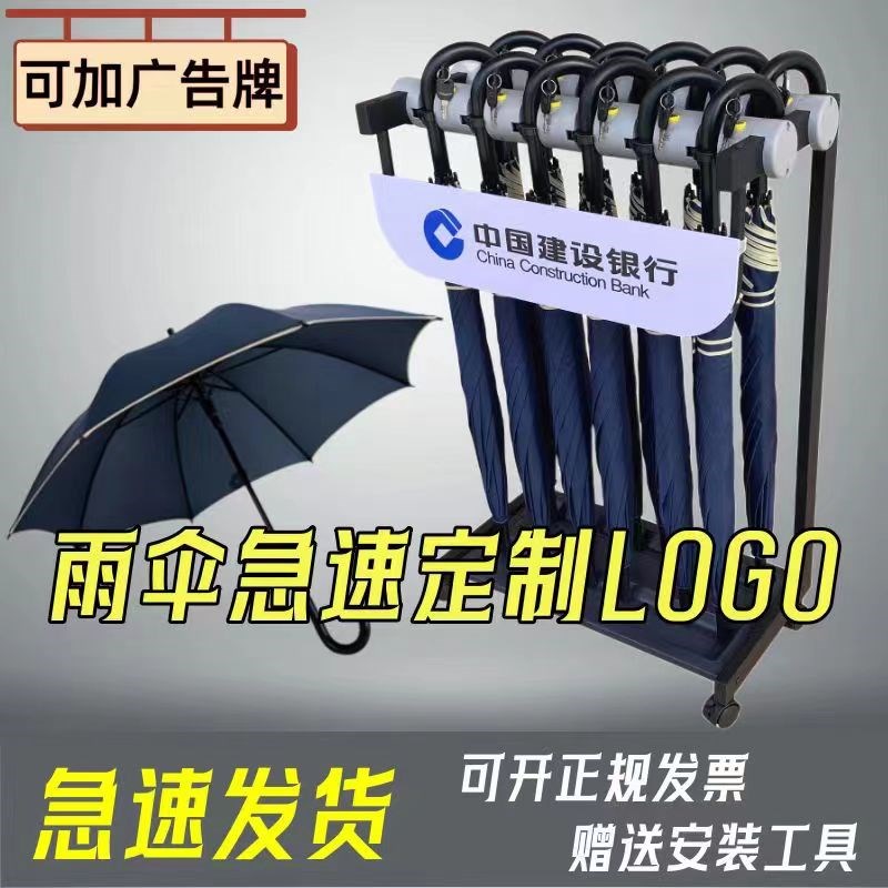 雨伞架酒店大堂商用置物收纳架12头24头18位带锁P伞架定制logo雨