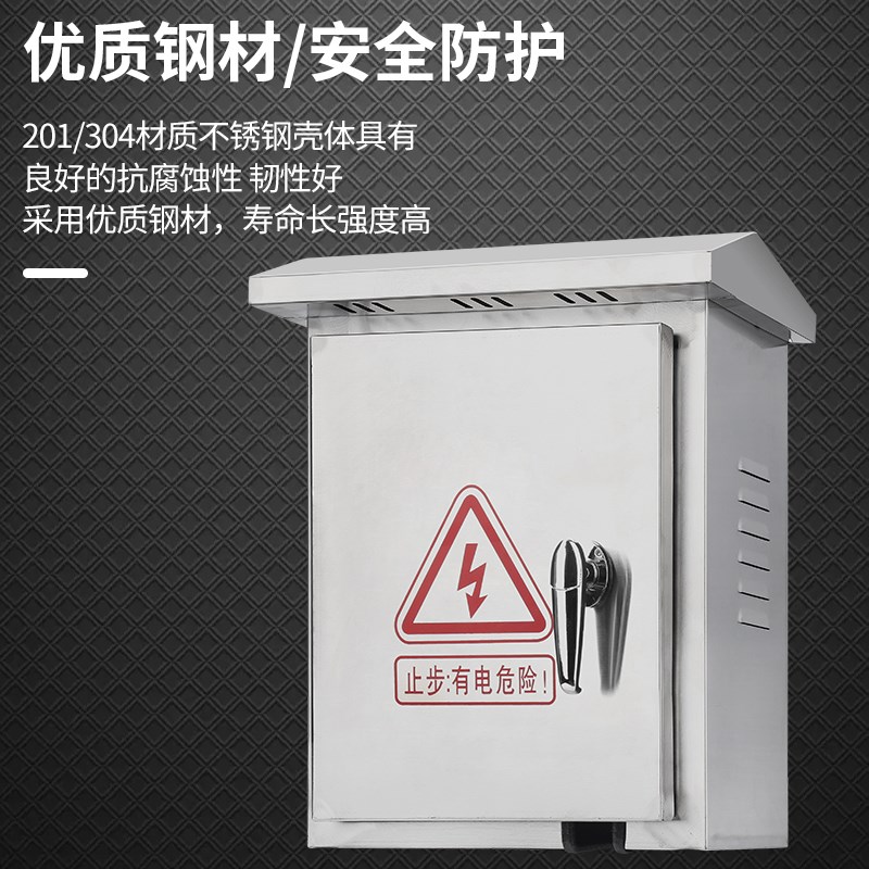 不锈钢防雨配电箱电动车充t电箱电表箱防水电闸箱工厂工程用充电