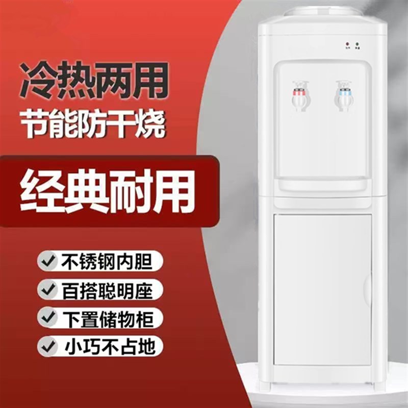立式饮水机冰温热制冷家用上置水桶全自动办公室宿舍Y桶装水茶吧