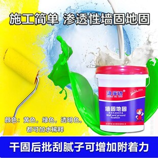 溪边墙固内外墙加固家用防水防潮抗碱H工程地固胶基面固化剂界面