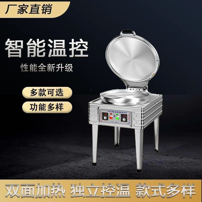 电饼铛新款e商用大号双面加热烙饼烤炉恒温机器煎包炉煎饼机锅贴