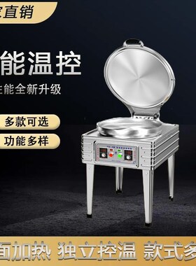 电饼铛新款e商用大号双面加热烙饼烤炉恒温机器煎包炉煎饼机锅贴