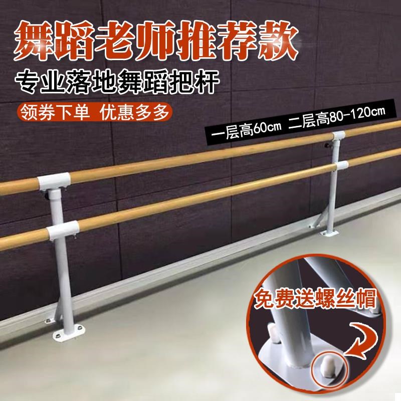 舞蹈把杆单双层落地固定r式把杆家用升降儿童舞蹈房练功专业压厂