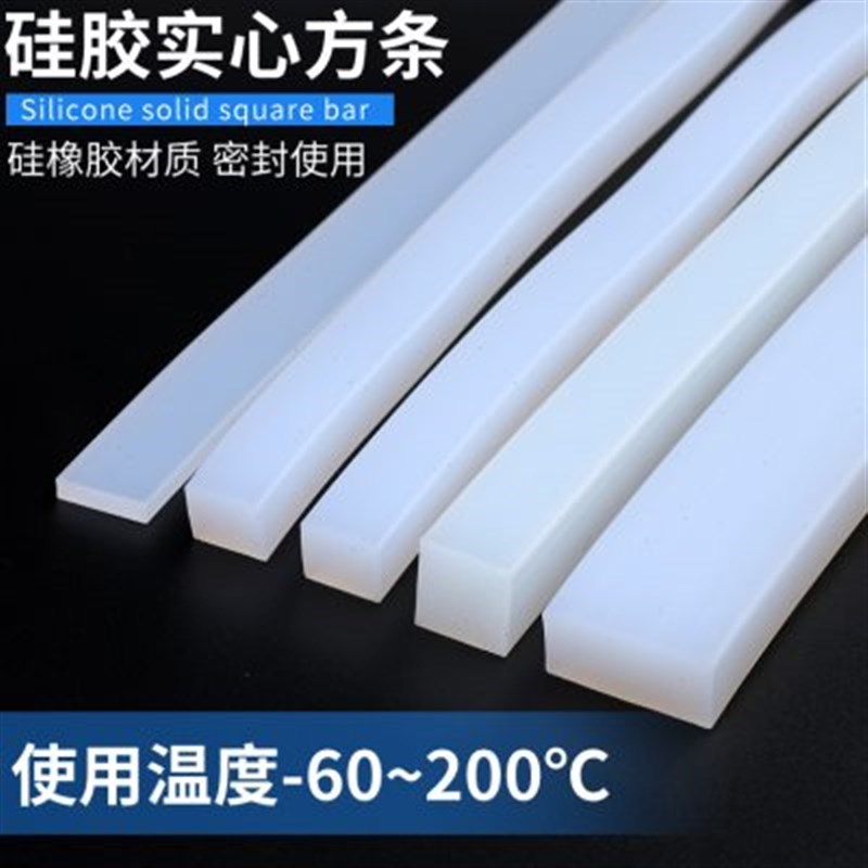 整卷硅胶方条耐高温密封条橡胶y防滑扁条实心白色胶条10公斤加工