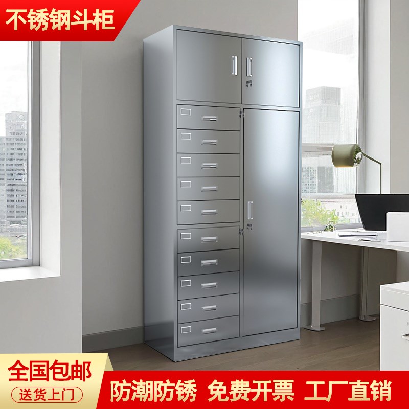 304不锈钢斗柜多n抽文件柜办公室资料档案收纳抽屉柜带锁储物矮柜