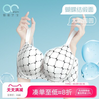 【强提拉SOS】缎面内衣防下垂收z副乳聚拢女夏季 大码胖mm大胸文