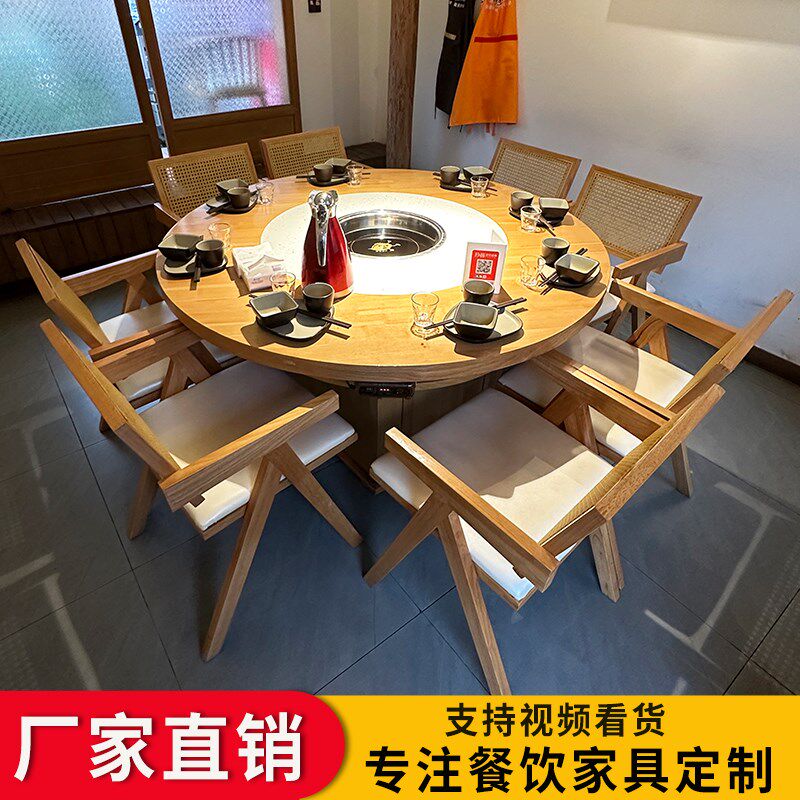 大理石火锅桌商用电磁q炉一体实木岩板无烟围炉下沉式火锅桌圆桌