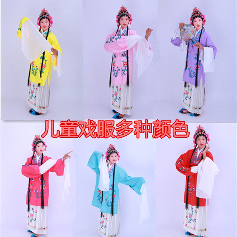 包邮戏服京剧豫剧花旦儿童戏曲服装女青衣L水袖舞蹈小孩练功服女