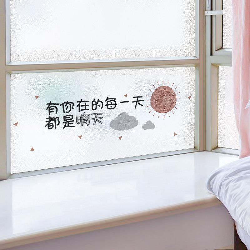 玻璃纸遮光窗户贴膜阳光窗贴横向防窥视透光不透人窗纸静电磨砂膜,家居饰品,玻璃膜/贴,淘宝优惠券,粉丝福利购,淘宝优惠卷