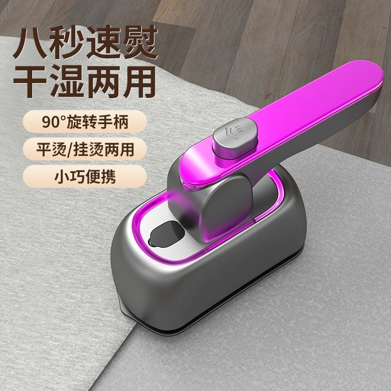 新款手持熨烫机家用小型式旋转挂烫机宿舍雾化蒸汽电熨斗