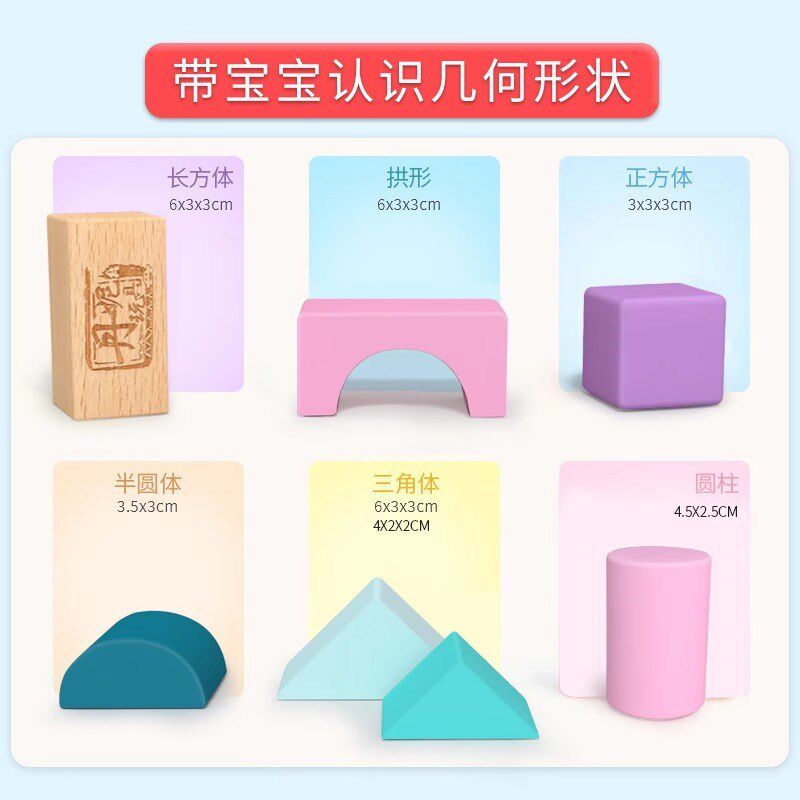 儿童木头积木益智拼装玩具六一节礼物1到3岁女孩大颗粒叠叠乐模型