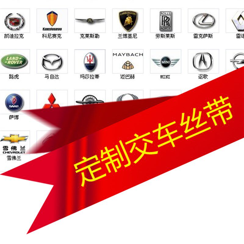 现货汽车彩带红i丝带红色飘带交车后视镜捆的红布条4S店广告宣传