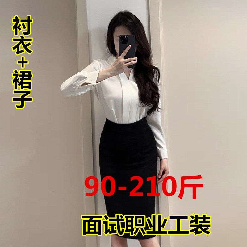 胖mm大尺码设计感雪纺衬衫女宽松长袖雪纺V领衬衫职业面试衬衫200