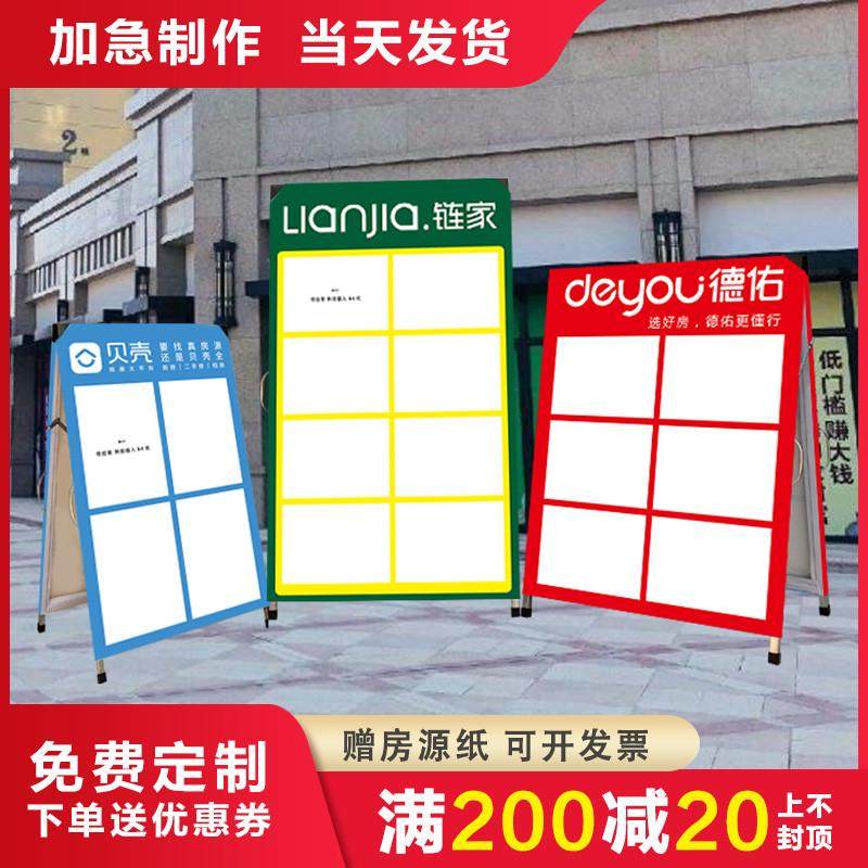 房源展示牌房产中介驻守广告牌z展板双面展架人字板立式折叠展示