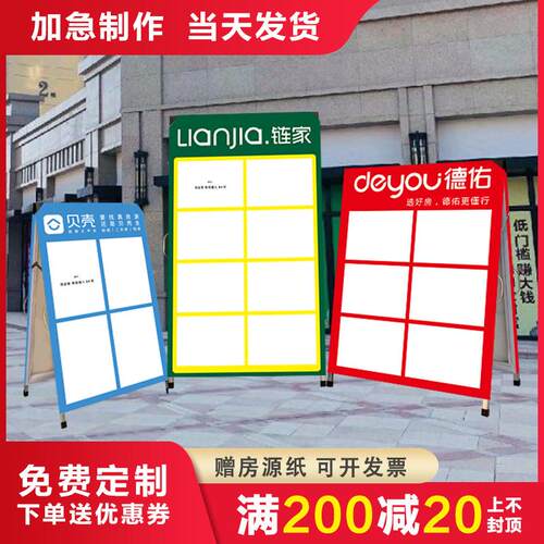 房源展示牌房产中介驻守广告牌z展板双面展架人字板立式折叠展示