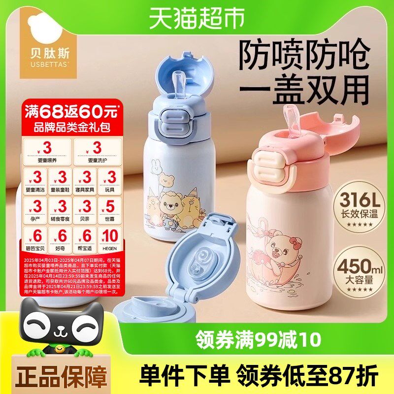 贝肽斯儿童保温杯带吸管杯宝宝婴儿学饮杯外出喝水杯子水壶