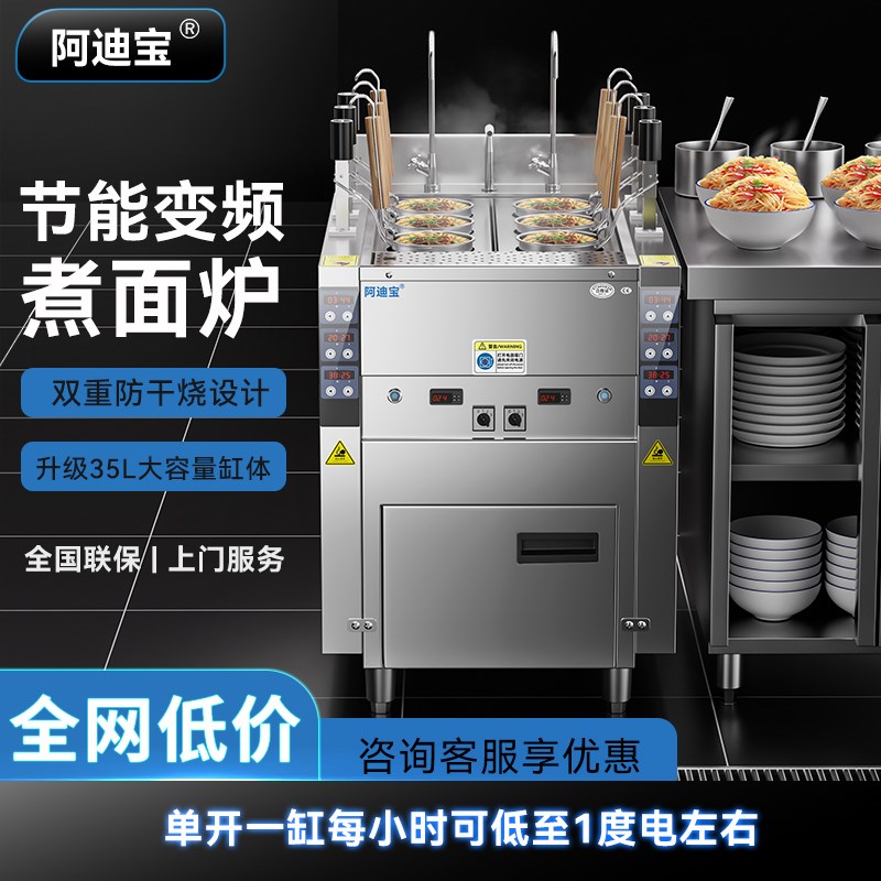 全自动升降煮面炉商用电热多功能燃F气煮面熬汤调料台保温炉煮面