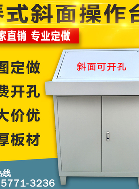 琴式斜面控制柜电气斜面操作台plcE控制柜斜面配电柜定做触摸屏柜