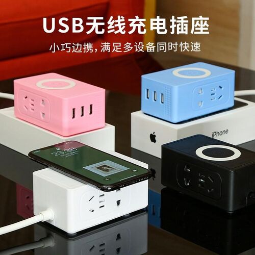 可爱小巧迷d你排插带usb插线板多孔办公无线充电器插座电源转换器