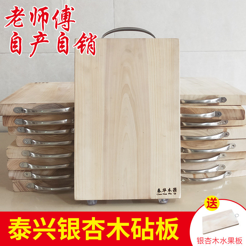 银杏木砧板白果树菜板抗菌厨房整木D案板原木长方形家用实木切菜