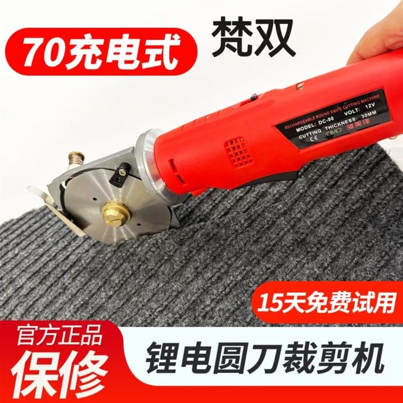 充电式电剪刀 裁布 手持式地毯B皮革服装布料切布锂电动圆刀裁剪