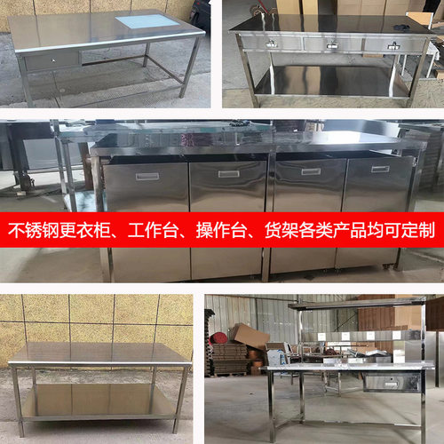 定制304e不锈钢工作台无尘车间流水线操作台洁净实验室平板检验桌