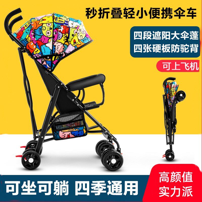 婴儿车推车可坐可躺0到3岁婴儿超轻便简易折叠伞车U宝宝童遛娃便