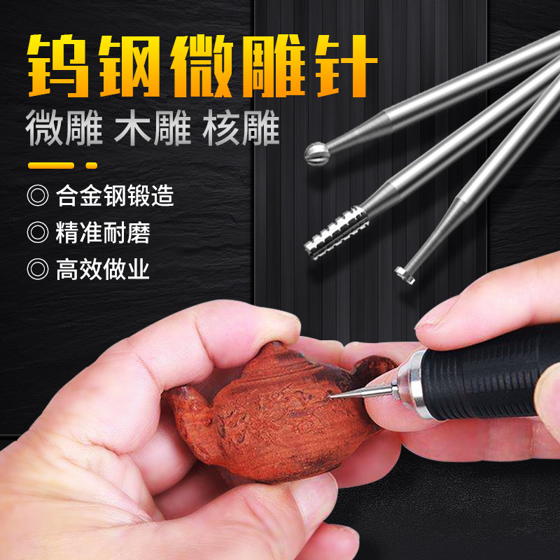 电动核雕刀雕刻刀橄榄核木头微雕钻头木雕刀牙机木工刀头X套装2.3图片