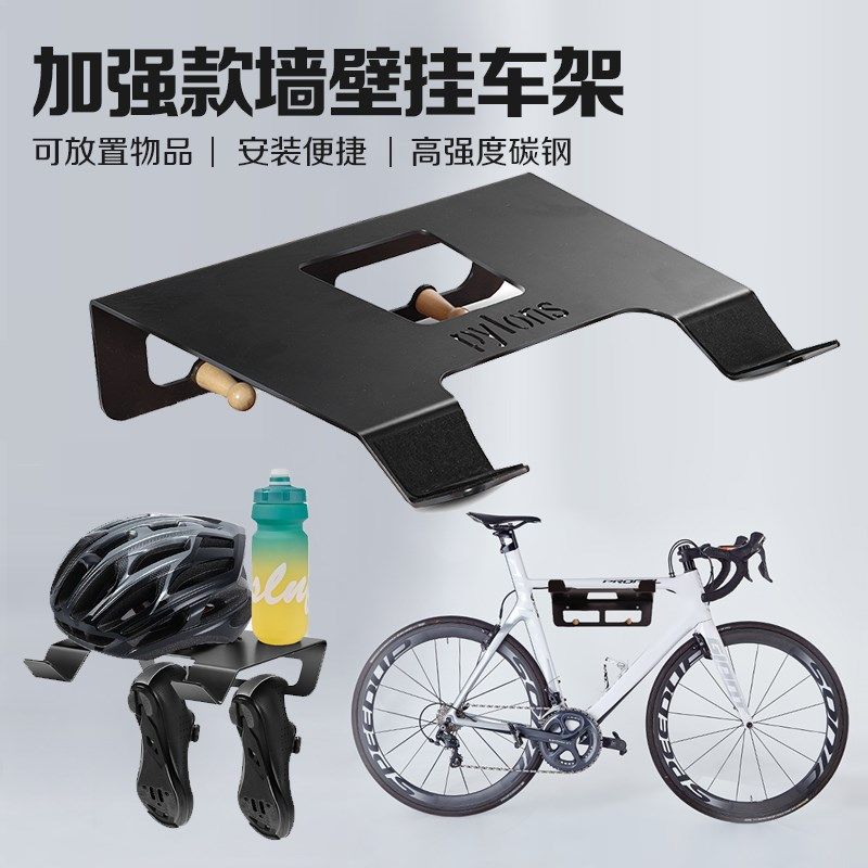自行车上墙壁挂架公路o山地车停车收纳架单车挂车架室内墙面展示
