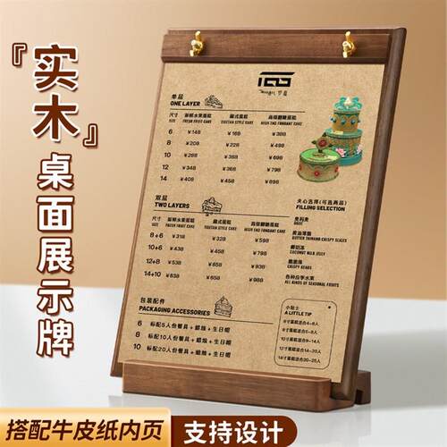 菜单展示牌设计制作木质台卡桌面立牌价目表定制价格牌台牌桌牌展