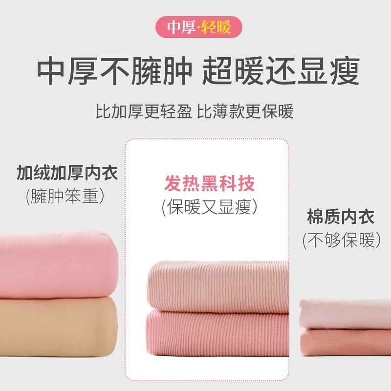Q女士秋衣秋裤女套p装紧身美体发热保暖内衣薄款棉毛衫