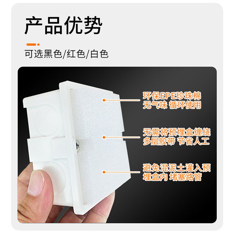 86型预b埋线盒填充泡沫封堵保护盖板开关底盒暗盒穿筋接线盒填充图片