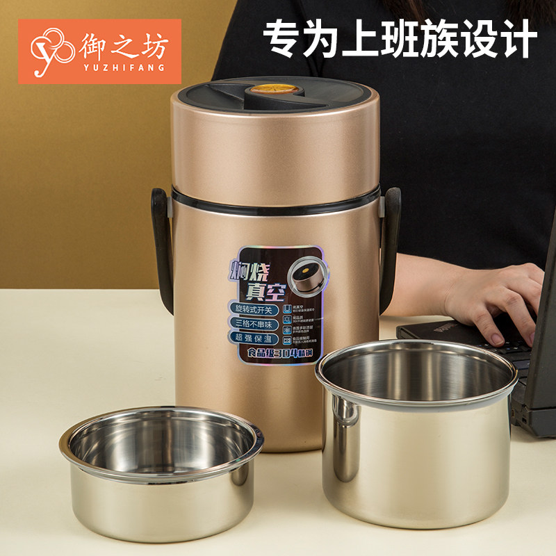 304不锈钢e保温桶家用上班族 超长保温饭桶便携汤桶多层饭盒桶手