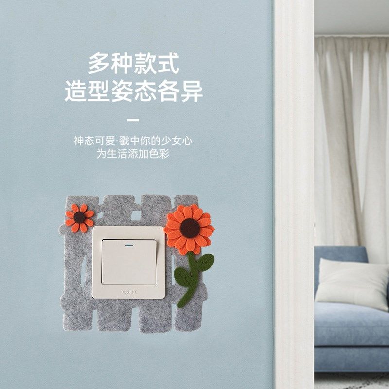 4个装家用开关贴小动物简约毛毡免粘韩式卡通开关保护套墙贴装饰