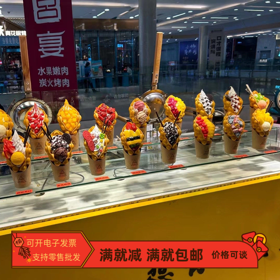 定制仿真鸡蛋仔模型港q式广告水果饼干冰淇淋激凌蛋糕陈列摆设食