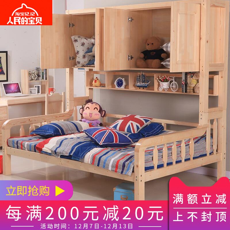 多功能儿童床带抽屉衣柜床抽床组合床子H母床全实木松木衣柜书架