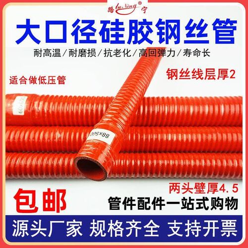 硅胶钢丝管汽车夹布夹线万能波纹软管空气涡轮增R压耐高温进气水