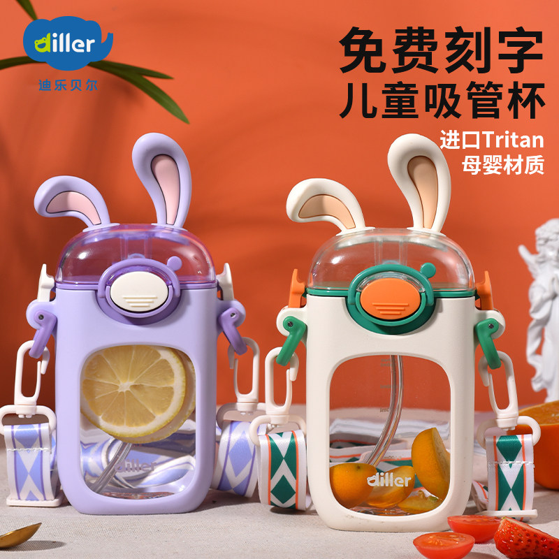 diller儿童吸m管杯宝宝幼儿园上学专用喝水杯子夏天可携式水壶男