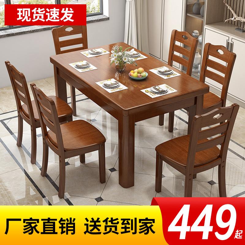 实木餐桌椅组合现代简约长方形方桌中小户L型家用四人方型吃饭桌