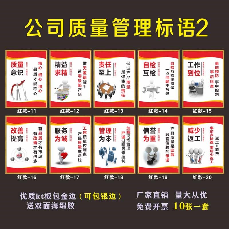 工厂车间区域标识牌安全生产励志质量设备管理维护品质仓库标语牌