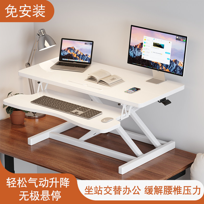 站立式电脑架桌面升降支架台式电脑桌H办公桌工作台笔记本增高架