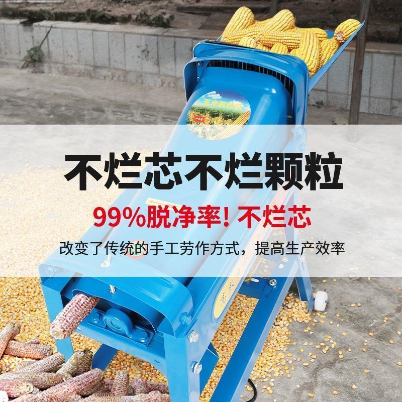电动玉米拖脱粒机小型家用全自动220VJ加厚苞米打玉米机器脱离神