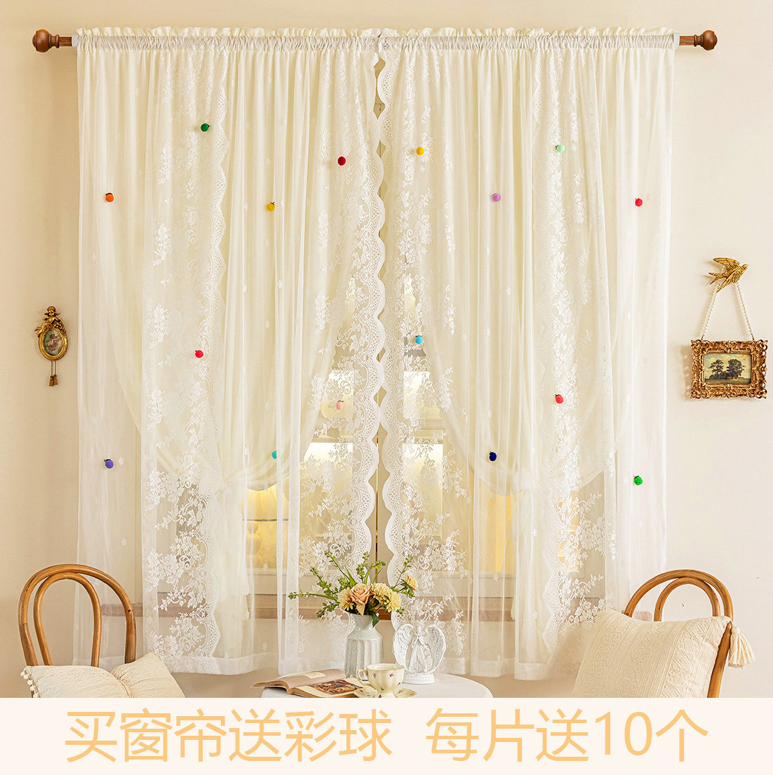 新款双层纱c帘一体成品蕾丝飘窗卧室半遮光装饰阳台公主风穿杆窗
