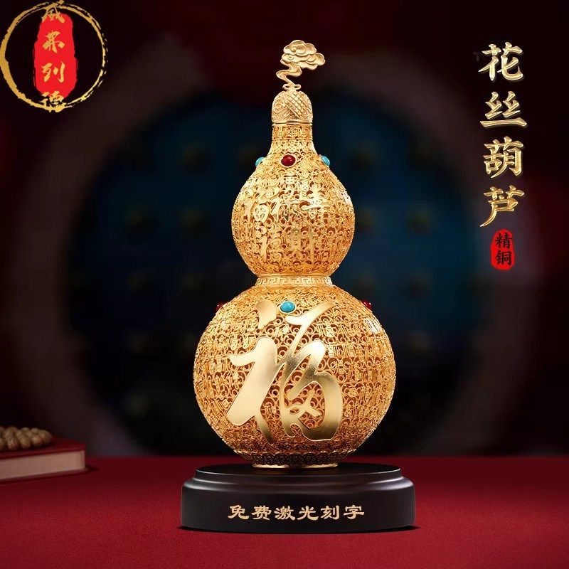 威弗列德福字花丝葫芦摆件开x口铜葫芦客厅玄关柜高档装饰乔迁礼