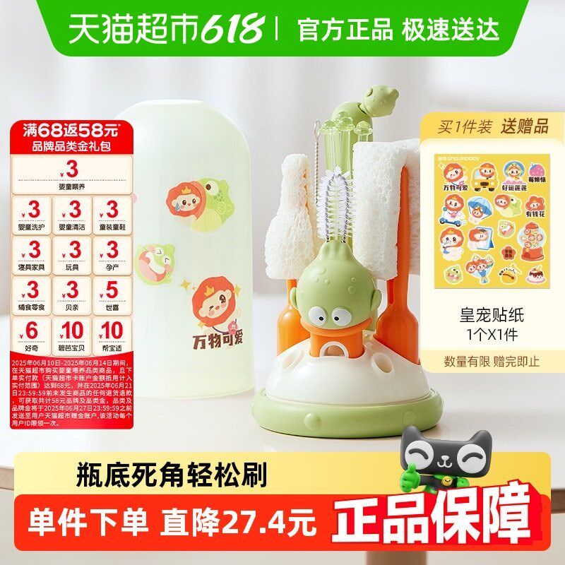 皇宠奶瓶刷新生婴儿专q用便携式宝宝奶嘴清洗刷收纳盒奶瓶刷子套